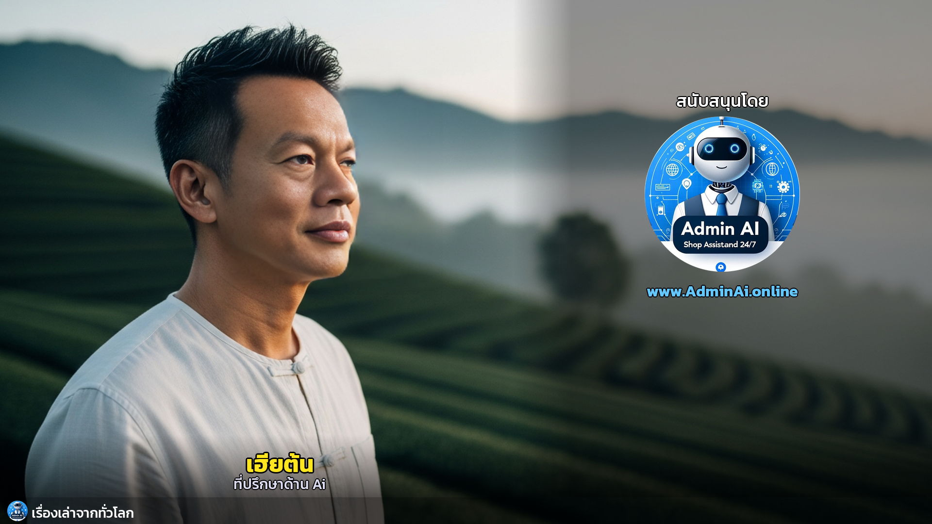 ศิลาศักดิ์สิทธิ์แห่งไต้หวัน: ปริศนาที่แตกหักทุกความเชื่อเกี่ยวกับ 'ความสำเร็จ'! - outro 1