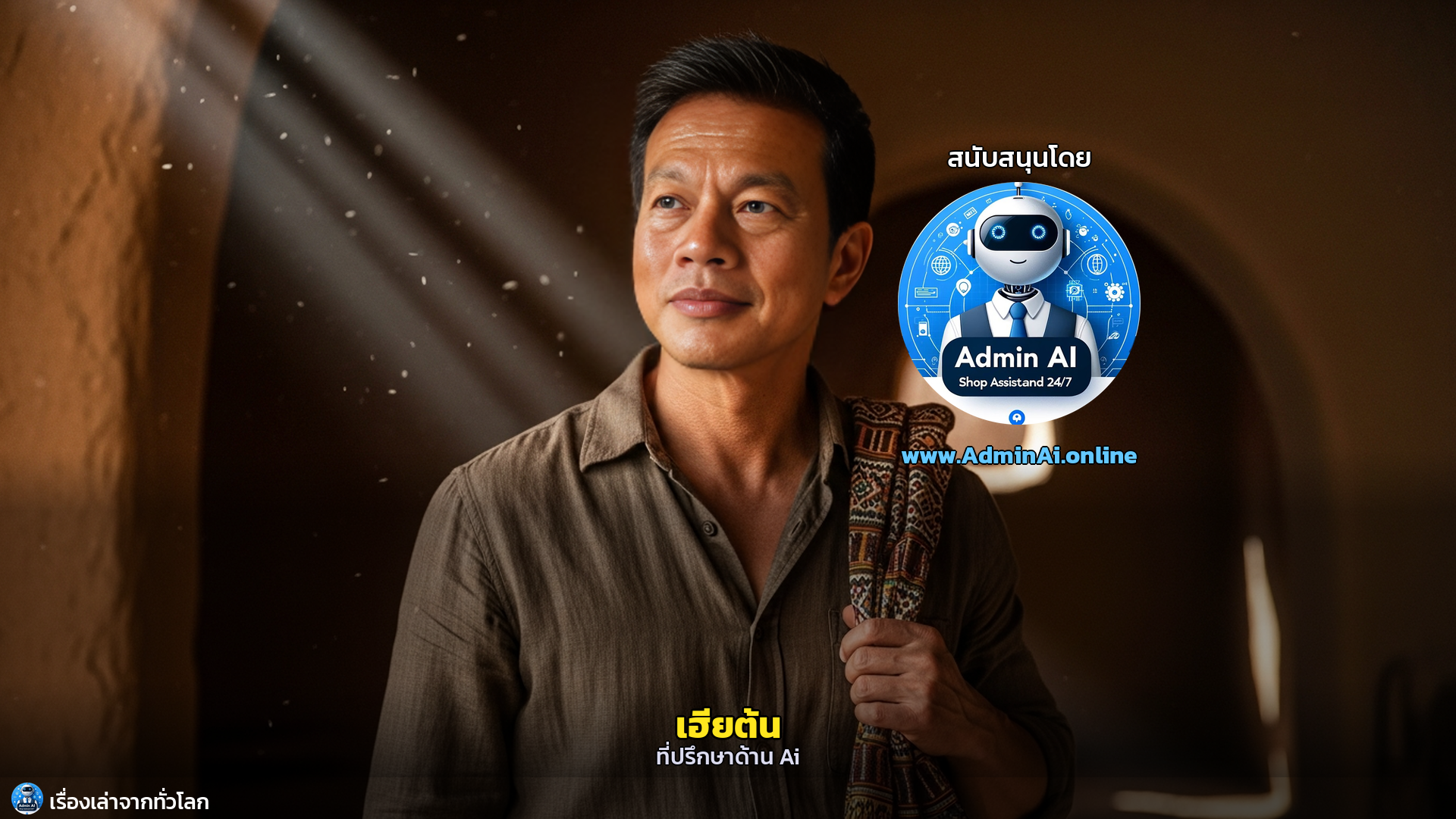 ปราสาทดินทามเบอร์มา: ป้อมปราการมีชีวิตแห่งภูมิปัญญาแอฟริกา - outro 1