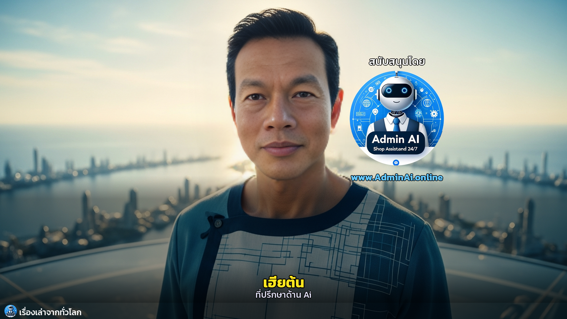 มัลดีฟส์สู้ทะเลเดือด: สร้างเมืองลอยน้ำ พลิกวิกฤตสู่บ้านแห่งอนาคต - outro 1