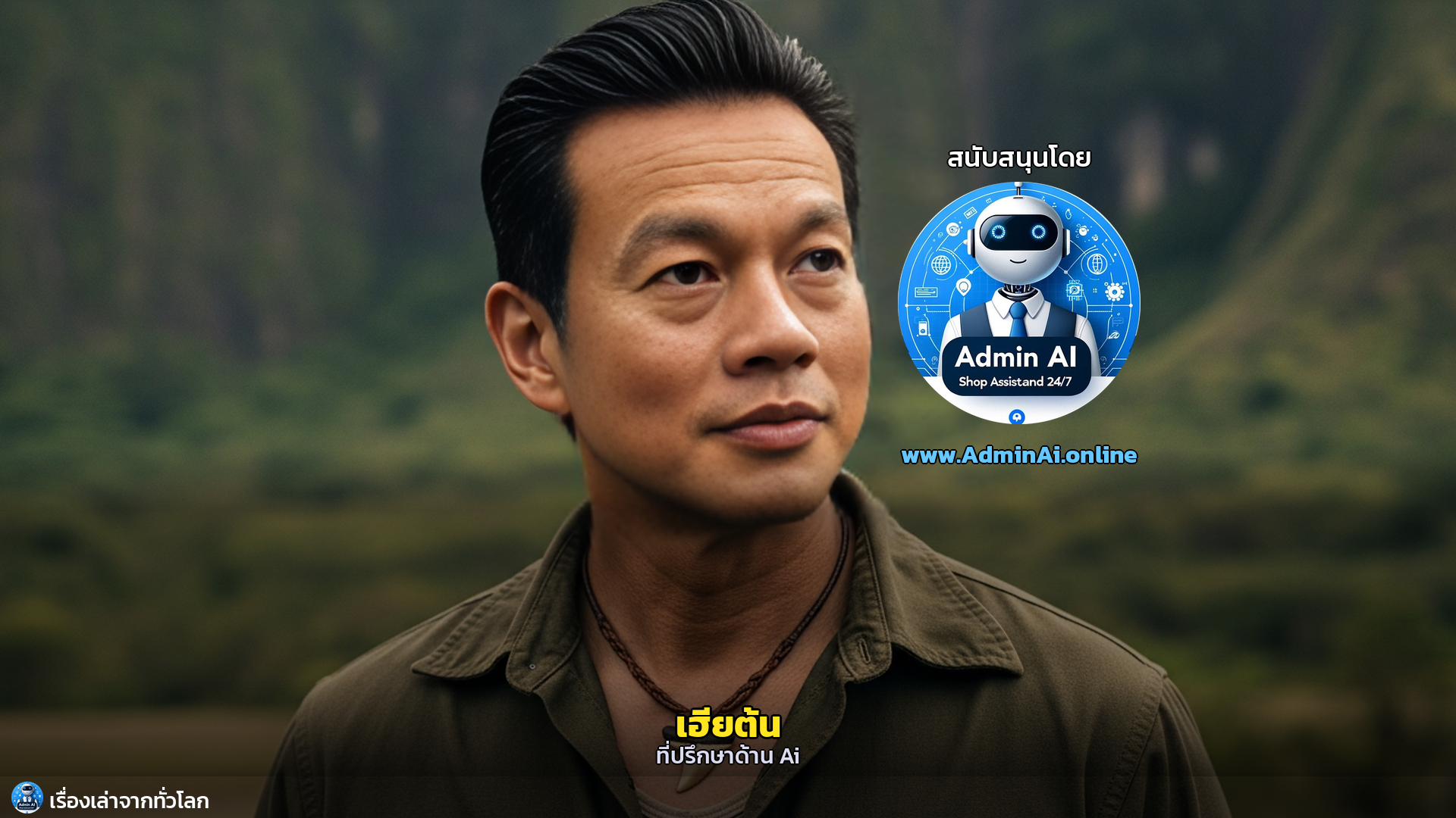 รหัสลับแห่งลากูน: ดีเอ็นเอมืด ไขปริศนาชัยชนะสงครามแปซิฟิก - outro 1